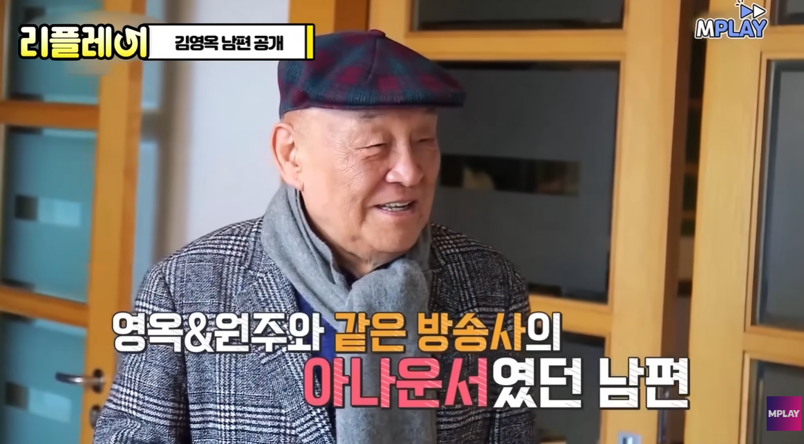 MBN '모던패밀리'에 출연한 김영길 [MBN 유튜브 캡처]