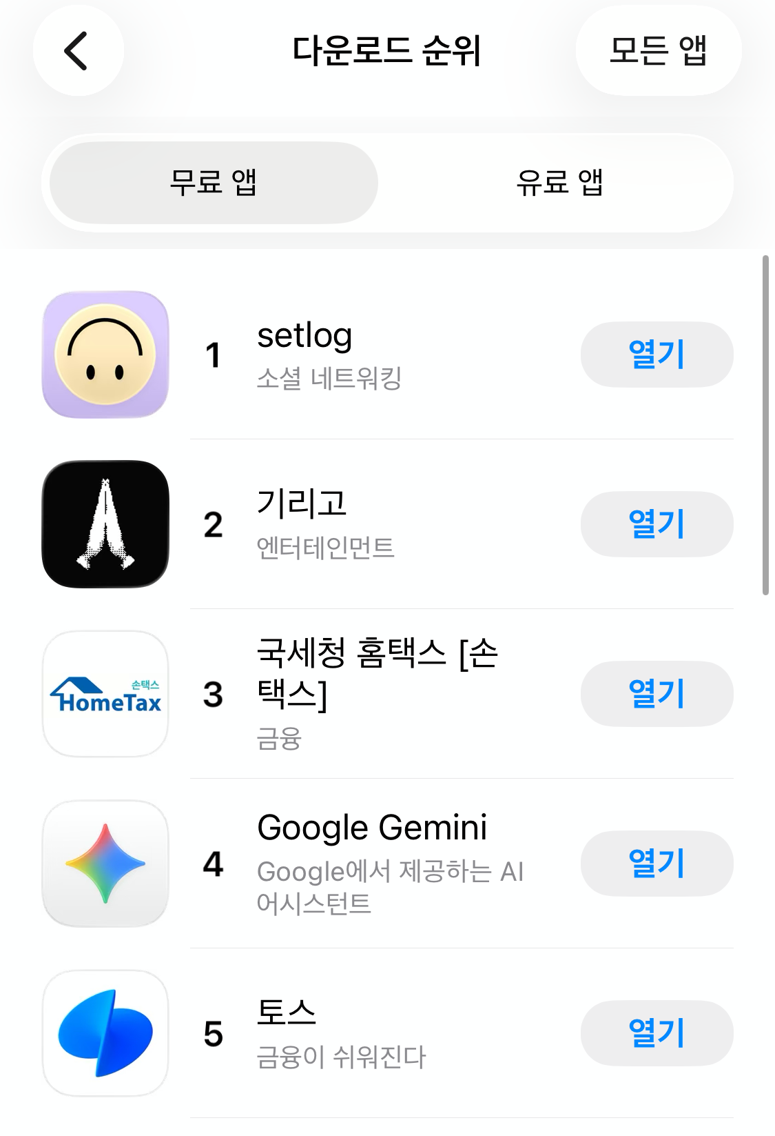 〈기리고〉 어플리케이션