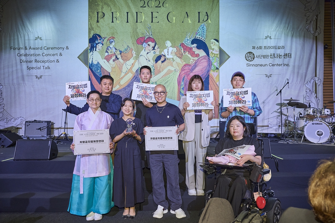  차별금지법제정연대, 제6회 프라이드 어워드 수상
