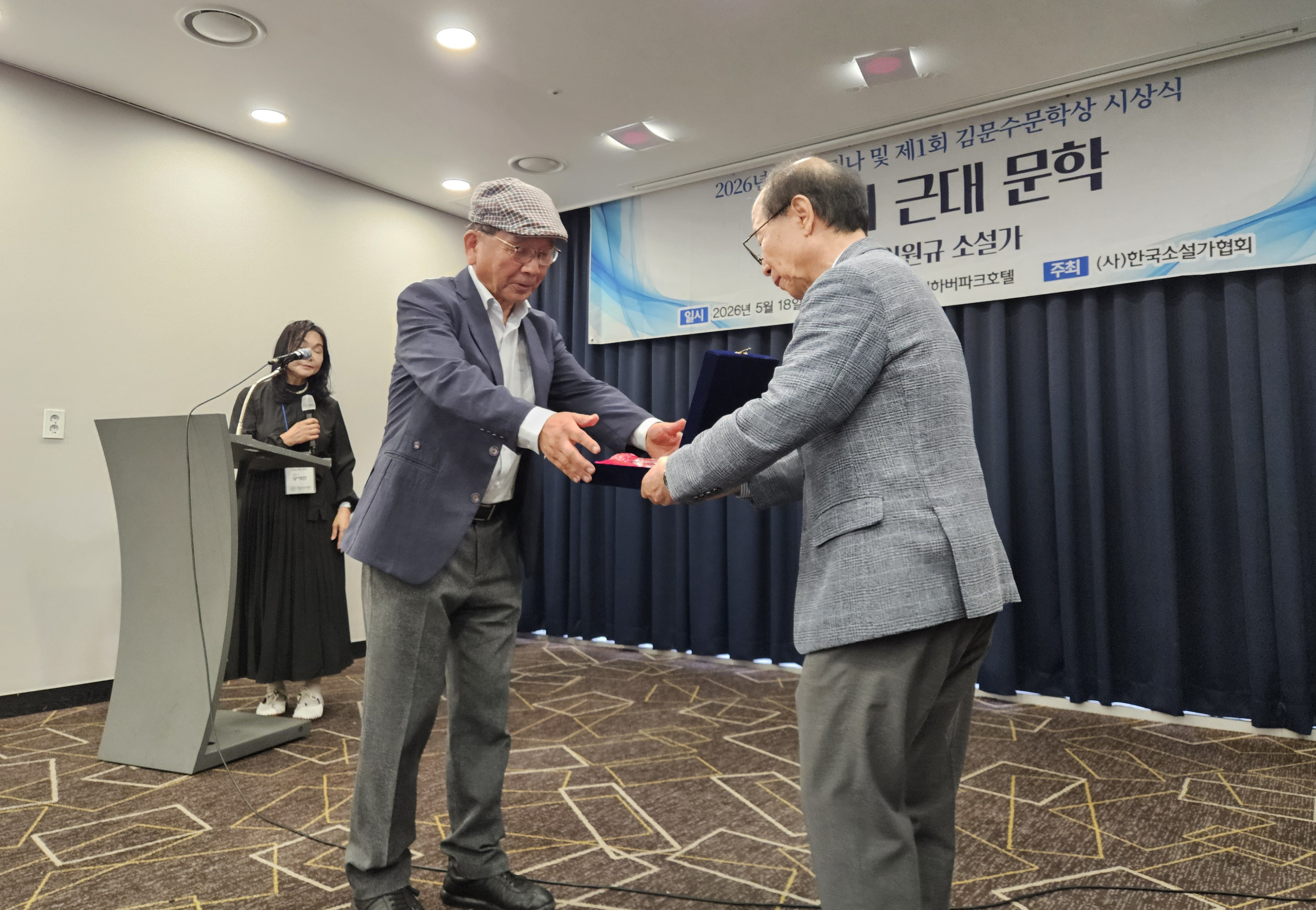 5월 18일 인천 하버파크호텔 세미나실에서 열린 제1회 ‘김문수문학상’ 시상식에서 이원규 소설가(왼쪽)가 수상하고 있다.