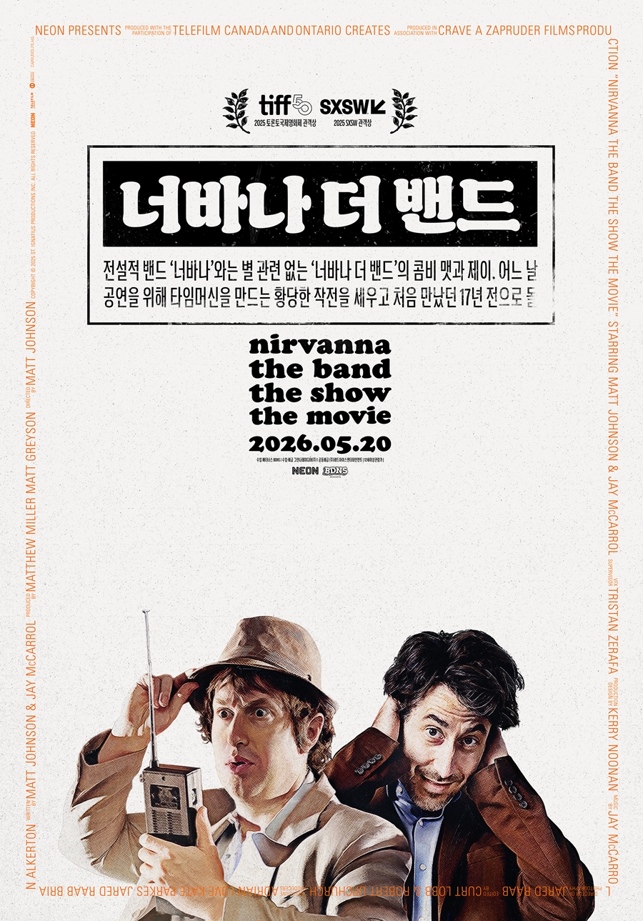 영화 '너바나 더 밴드' 포스터