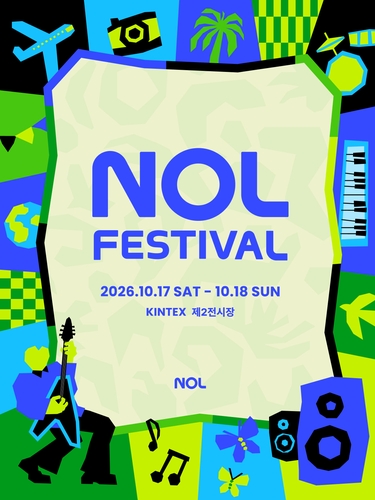 NOL 페스티벌 미디어 데이 [놀유니버스 제공]