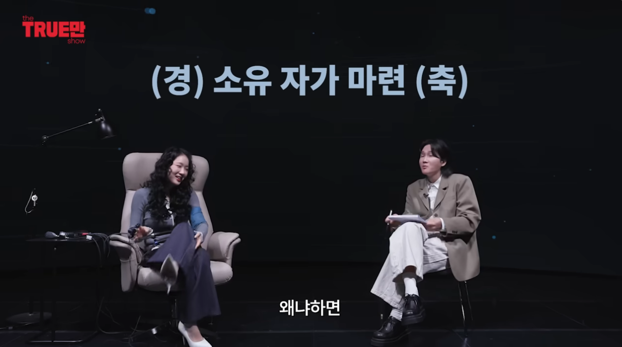 유튜브 채널 ‘입만열면’ 캡쳐