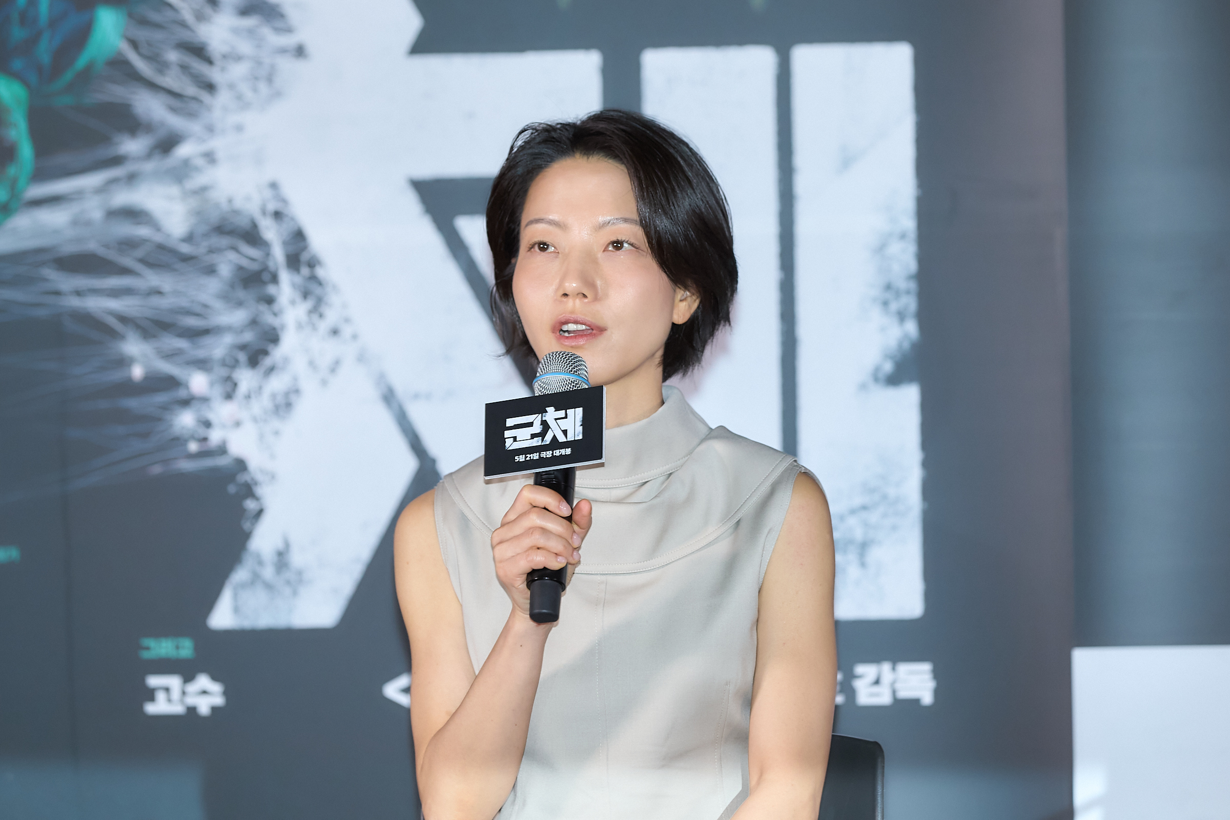 〈군체〉 기자간담회 현장의 김신록 (제공=쇼박스)