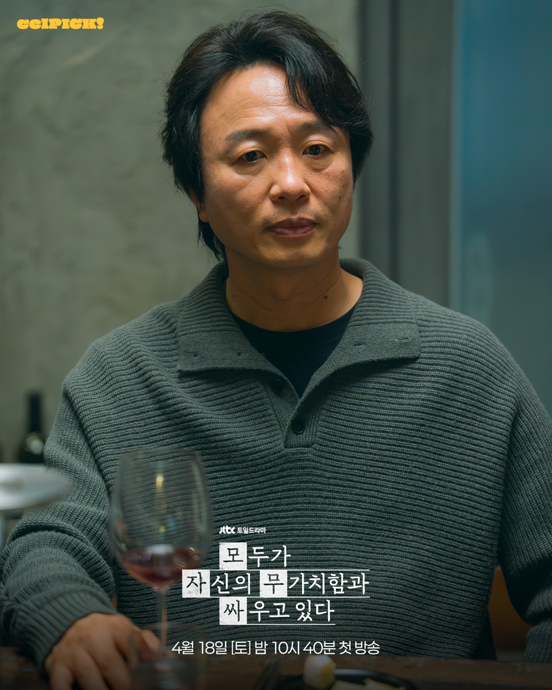 〈모두가 자신의 무가치함과 싸우고 있다〉