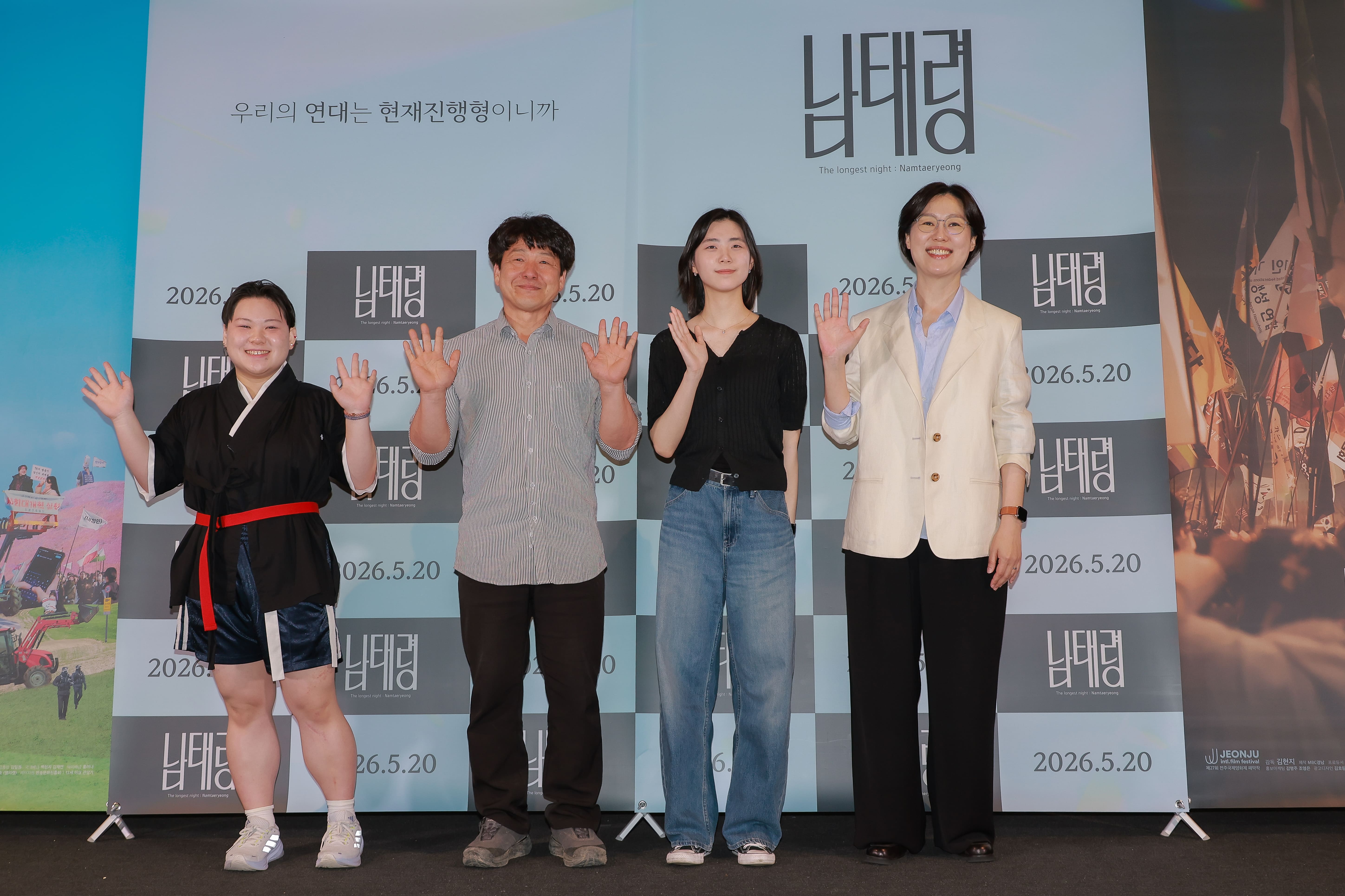 〈남태령〉 기자간담회 현장. (왼쪽부터)  용주, 권혁주 전국농민회총연맹 前사무총장, 함서진(아루), 김현지 감독 (출처=㈜시네마 달)