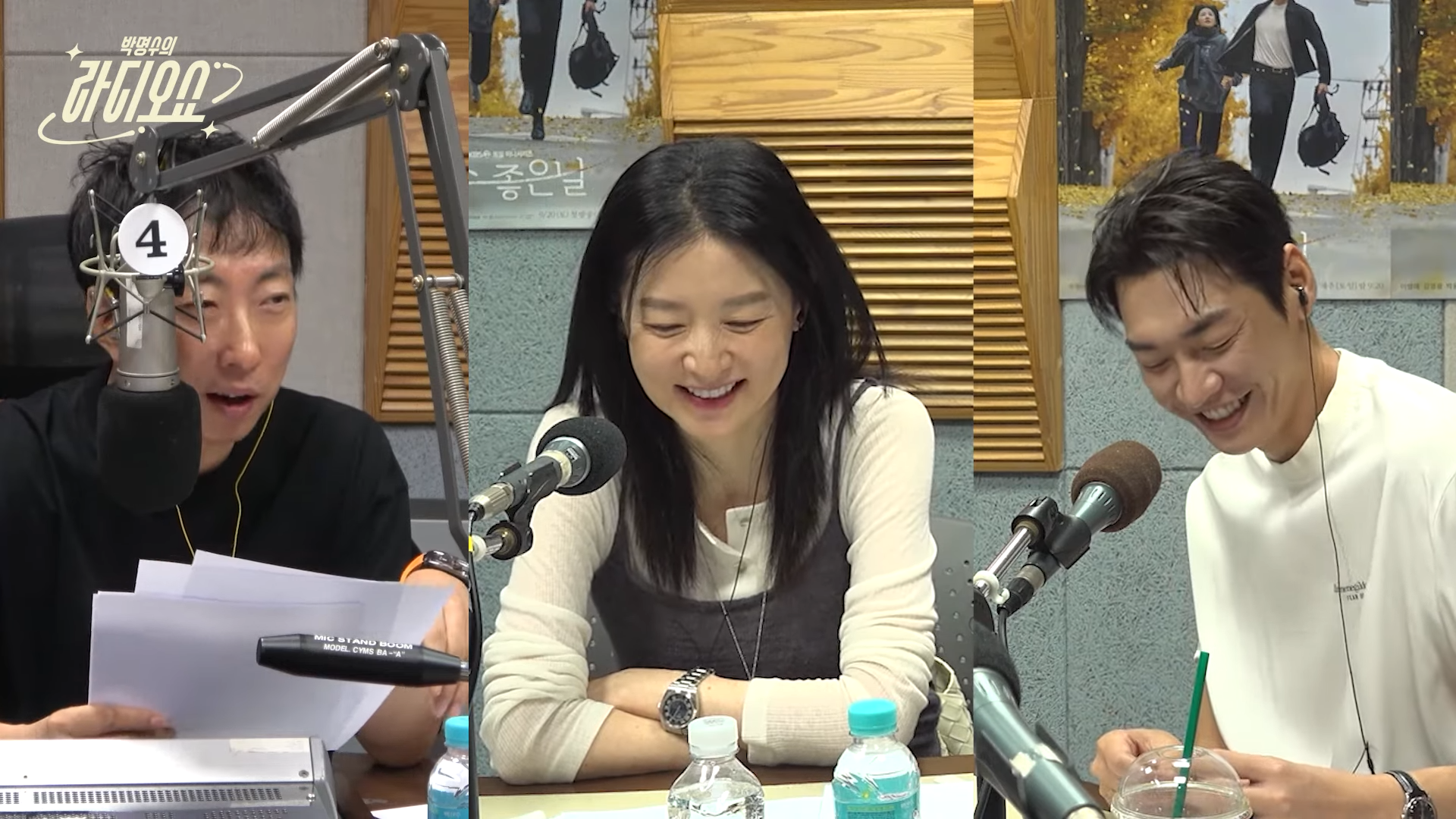 KBS CoolFM 〈박명수의 라디오쇼〉 / 지난해 9월 라디오 진행을 하는 박명수