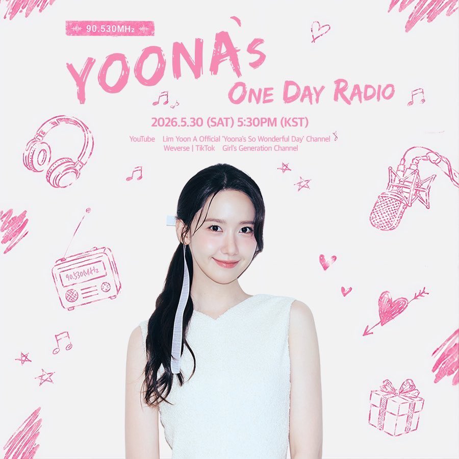 임윤아 생일 일일 DJ 이미지