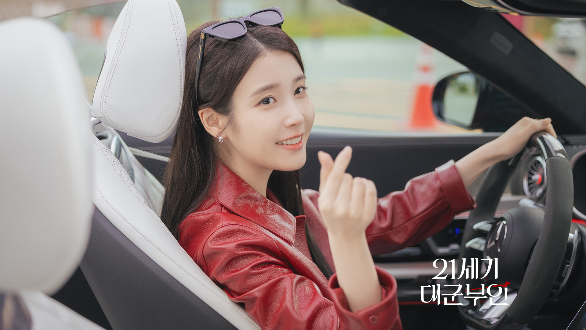 〈21세기 대군부인〉