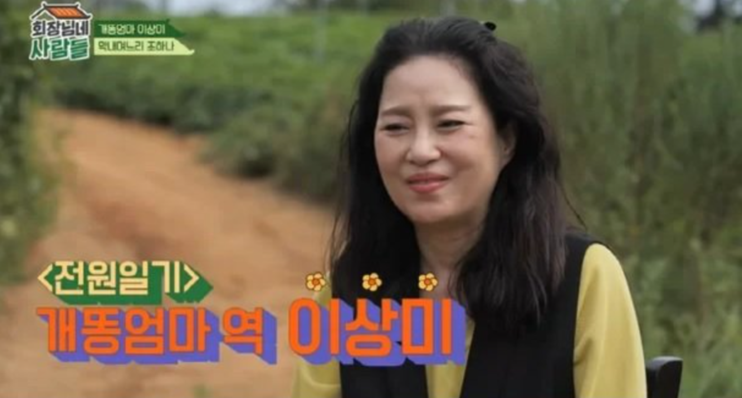 引用:tvN『会長の家の人々』