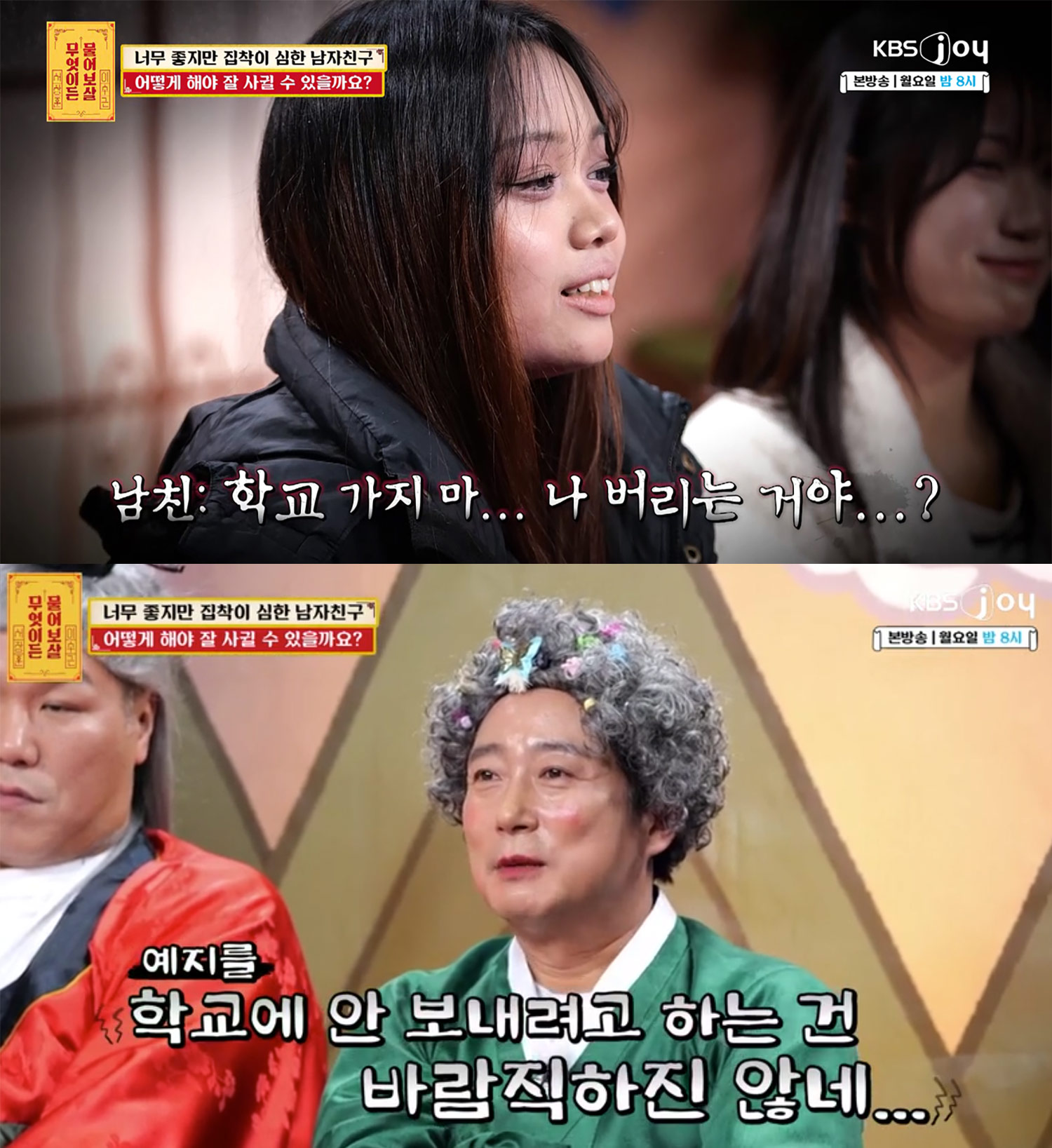 引用:KBS Joy 『何でも聞いて菩薩』