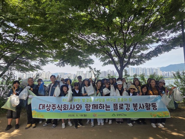 사진 = 대상주식회사 플로깅 단체 사진