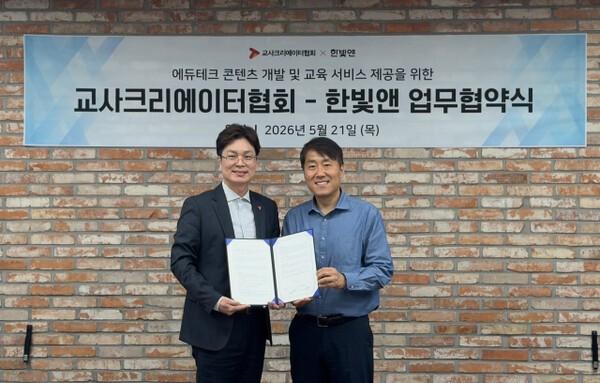 사진 = 교사크리에이터협회 이준권 회장(왼쪽), 한빛앤 임백준 대표(오른쪽)