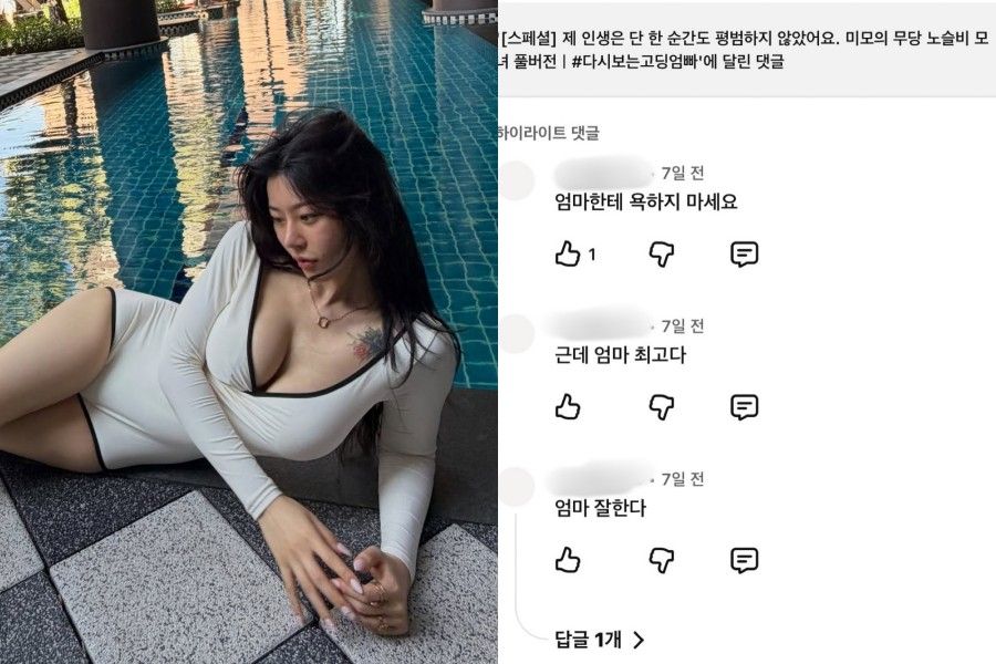 引用：ノ・スルビのInstagramアカウント