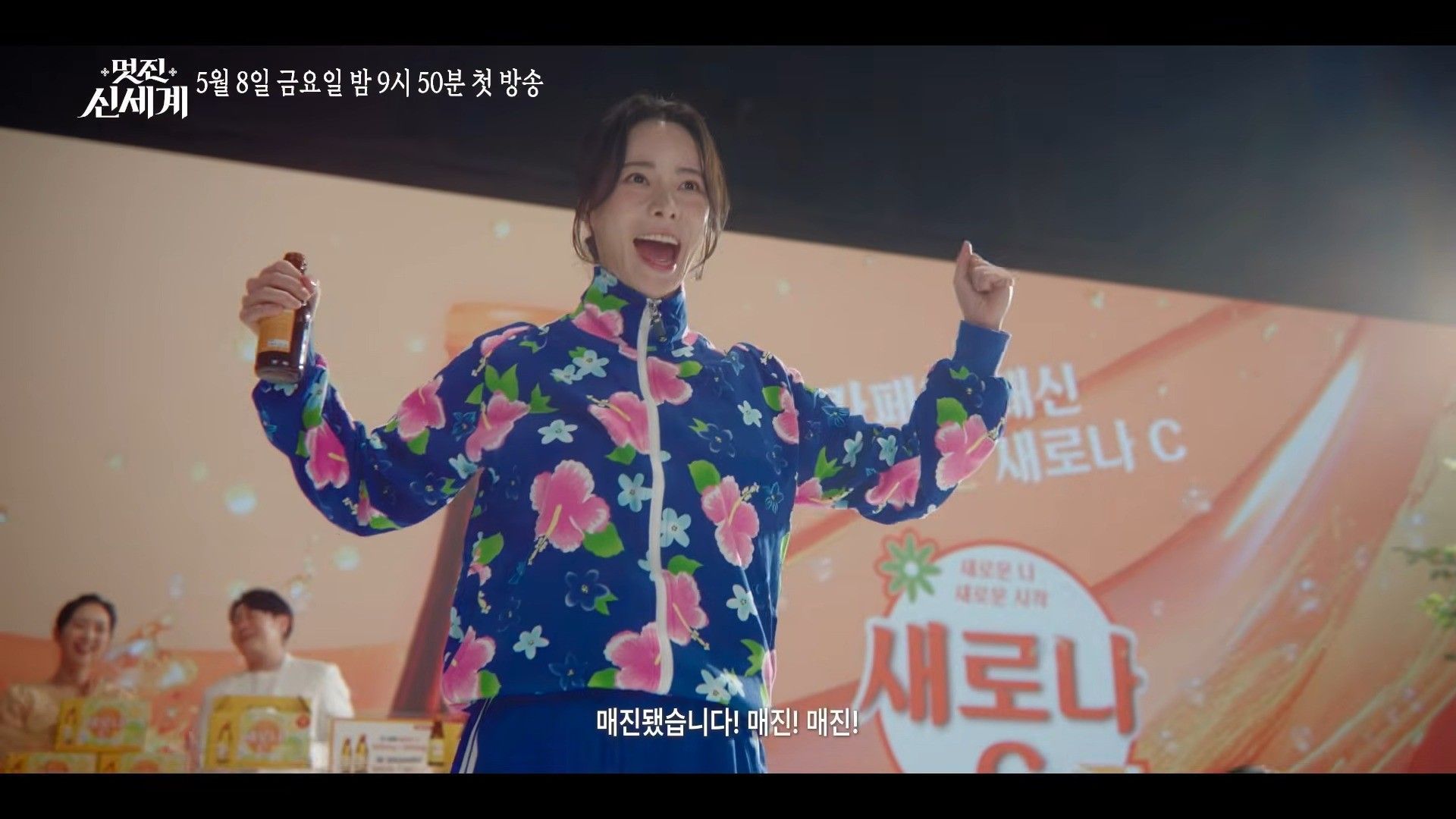 引用：YouTubeチャンネル「SBS Catch」