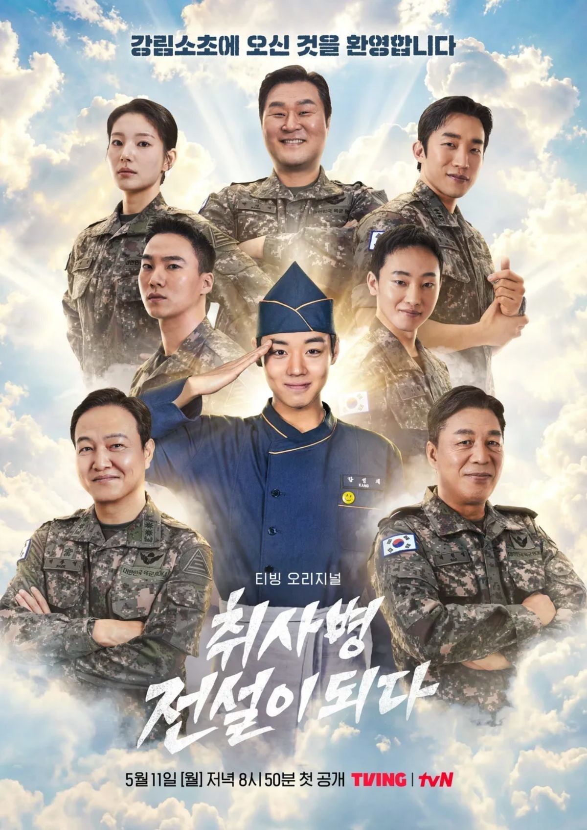 引用：tvN