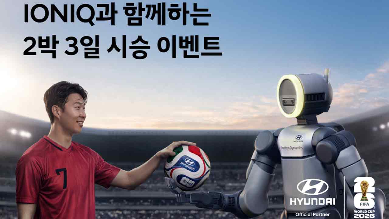 현대 아이오닉 시승 이벤트 / 사진=현대