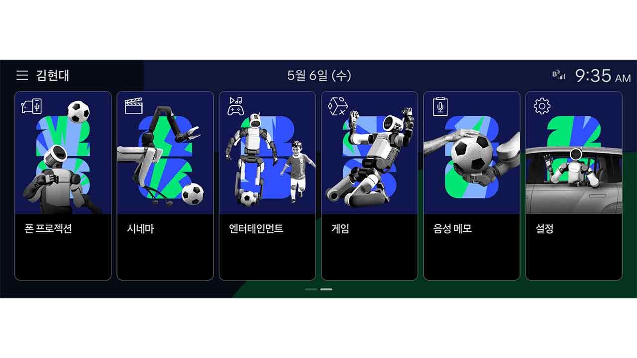 현대 'FIFA 월드컵 2026' 디스플레이 테마 카테고리 / 사진=현대