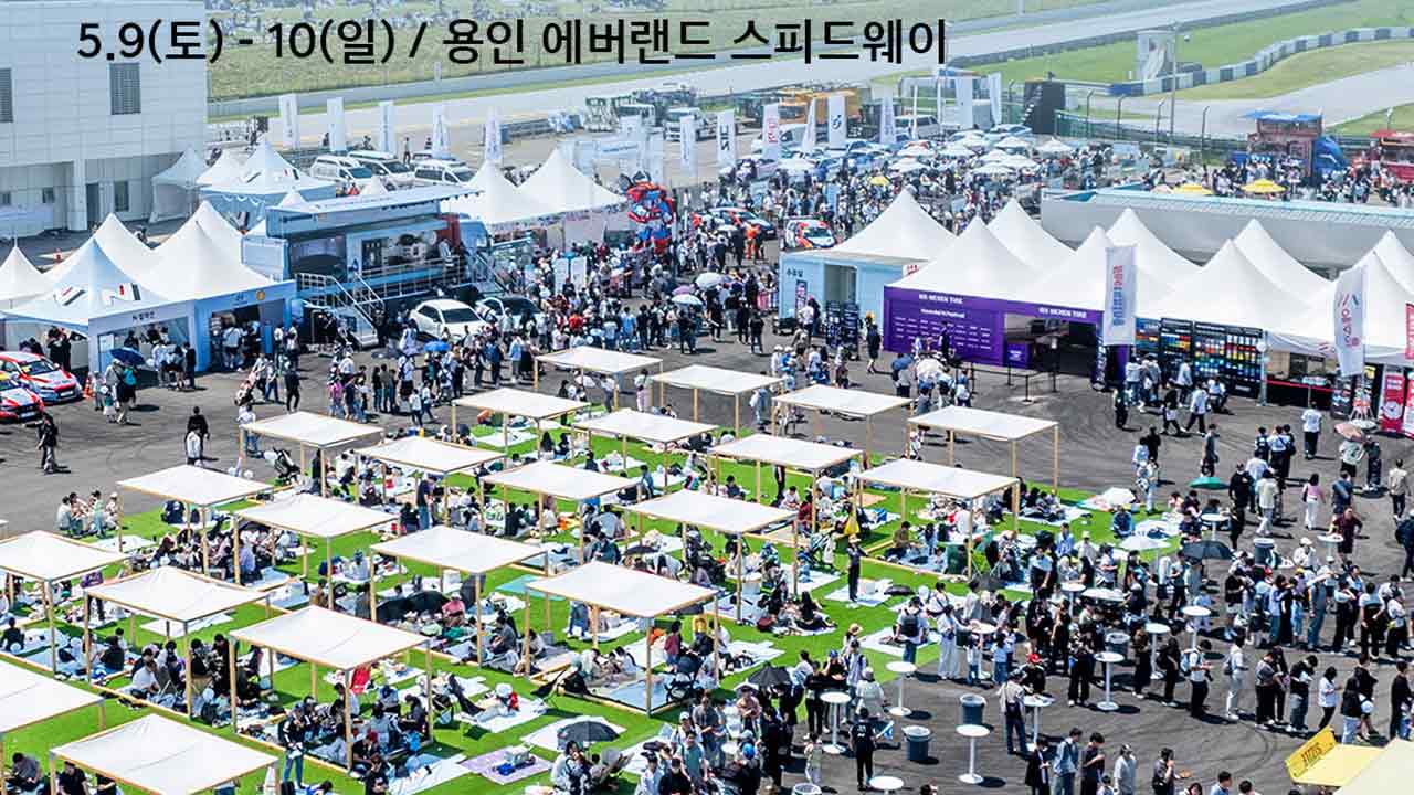 2026 현대 N 페스티벌 포스터 / 사진=현대