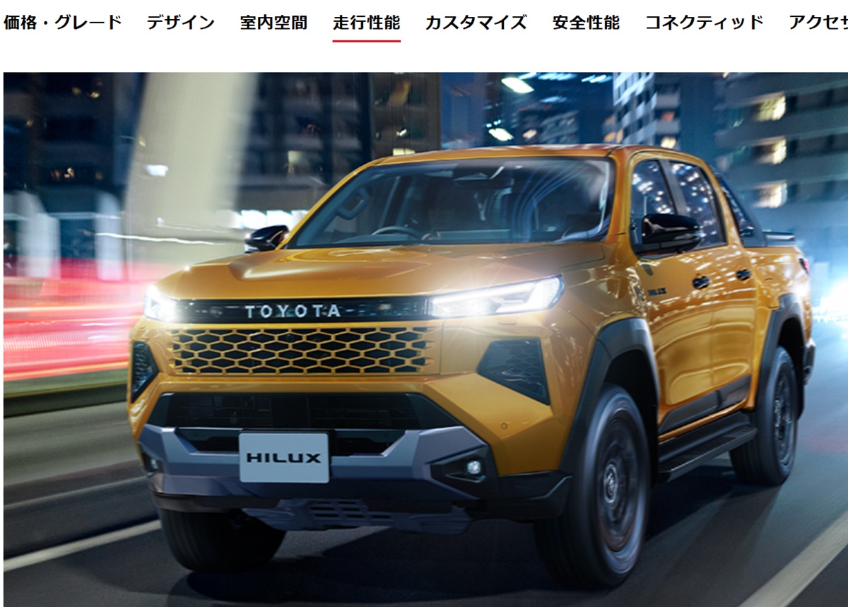 토요타 HILUX(공식 사이트 출처)