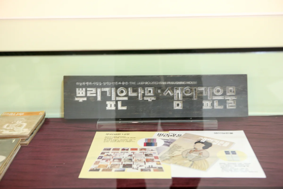 샘이깊은물 - 팔공산갓바위 여행