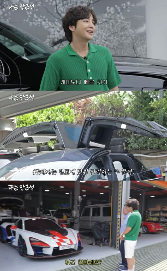 1300억대 건물주' 장근석, 억대 슈퍼카 포기한 이유는? - 지디넷코리아