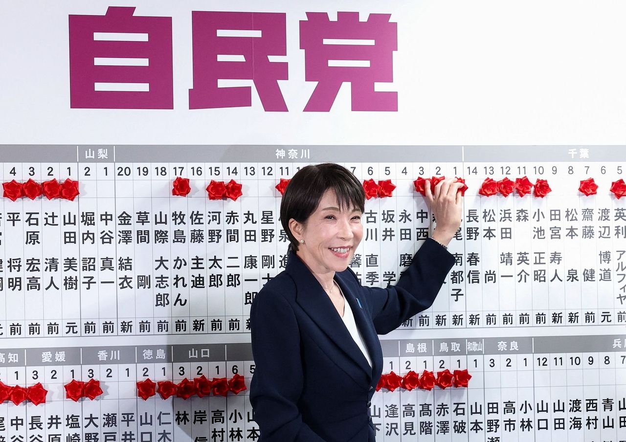 속보] 다카이치, 日총리로 재선출…중의원 투표서 압승 | 중앙일보