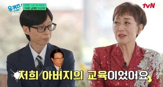 引用：tvN『ユ・クイズ ON THE BLOCK』