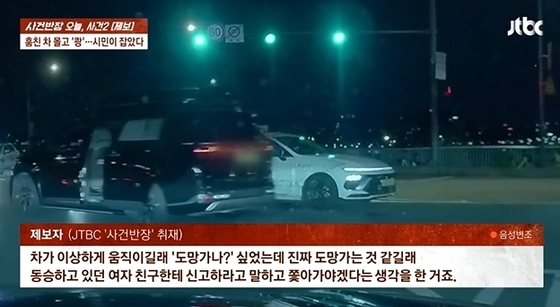 Courtesy of JTBC \'Crime Chief\'