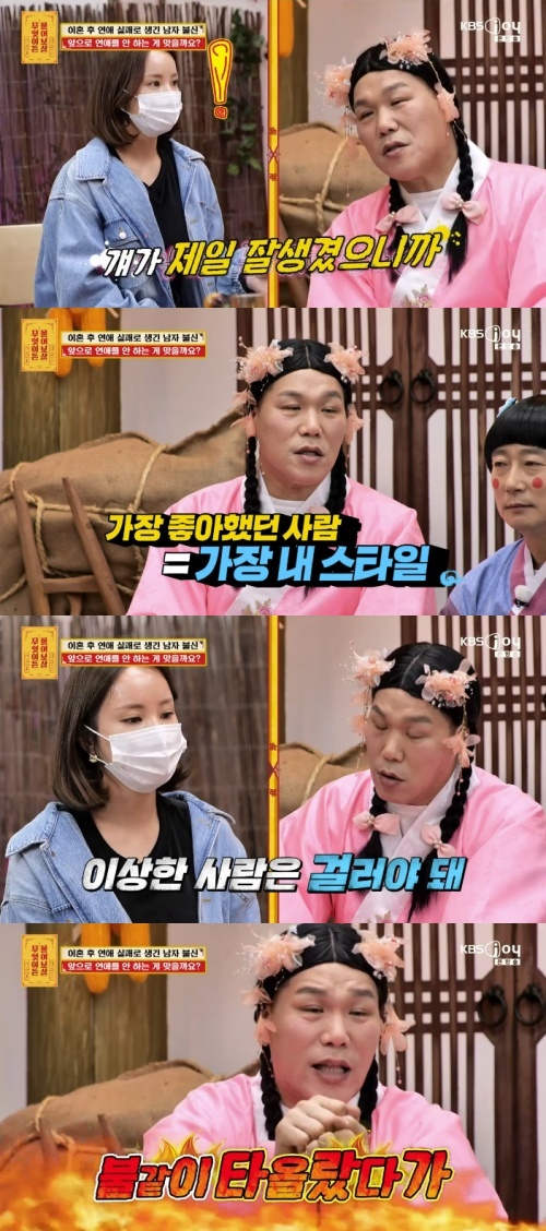 引用：KBS Joy『何でも聞いて菩薩』