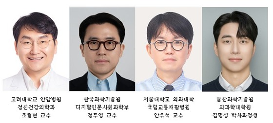 Courtesy of Korea University Anam Hospital