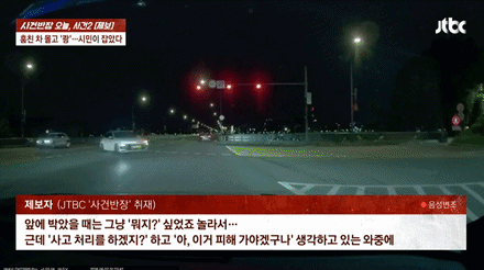 Courtesy of JTBC \'Crime Chief\'