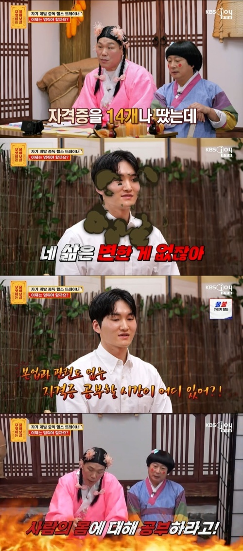 引用:KBS Joy『何でも聞いて菩薩』