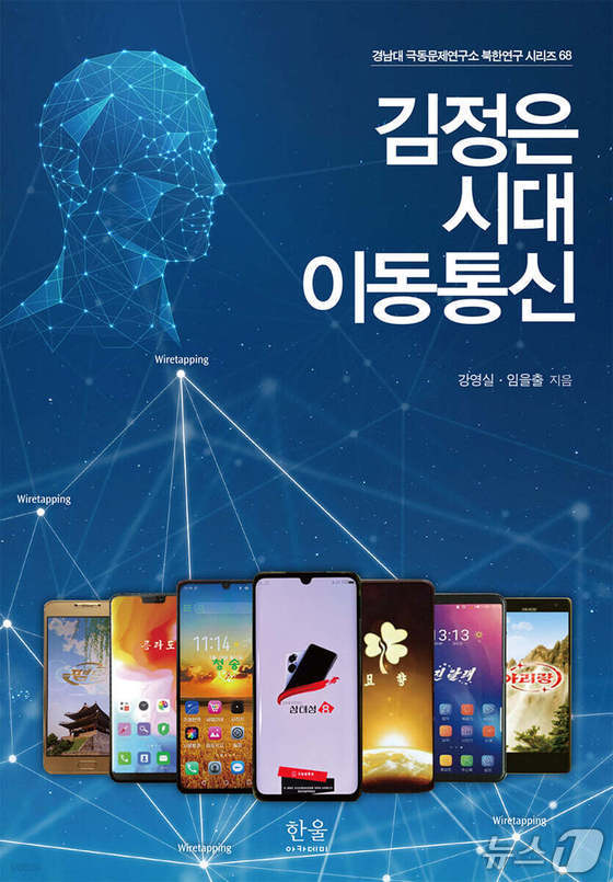 Courtesy of Hankyoreh (HanKyoreh)