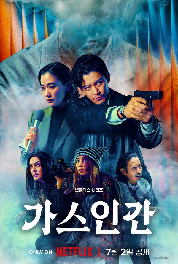 가스인간_메인 아트