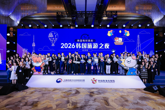 [한국관광공사] 2026 항저우 로드쇼 한국관광의밤 단체사진
