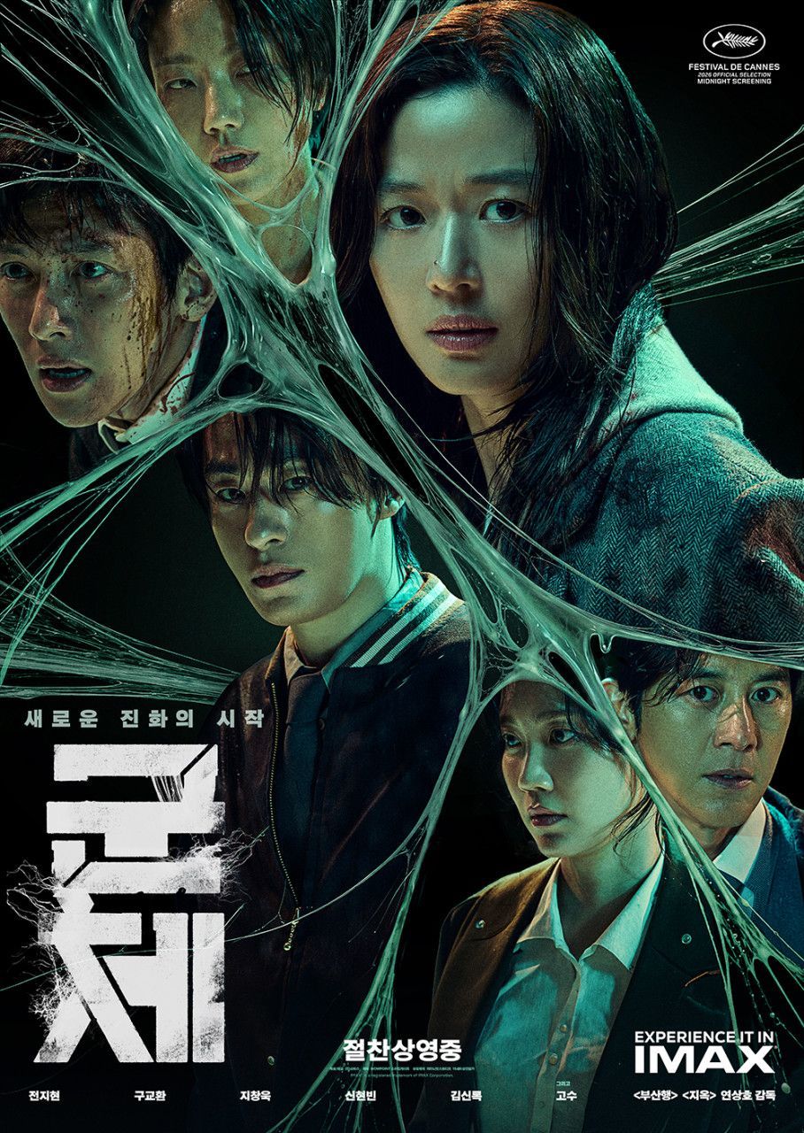 引用：映画『群体』