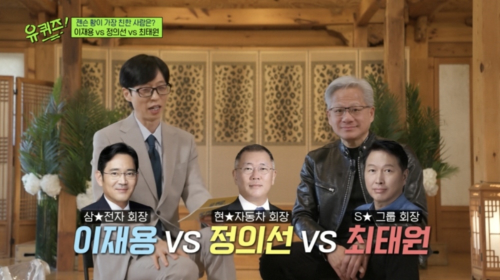 引用:tvN『ユ・クイズ ON THE BLOCK』