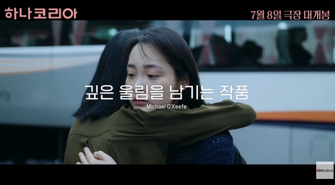 引用:YouTube「KoreaFilm」