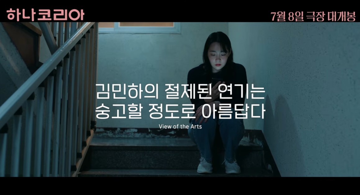 引用:YouTube「KoreaFilm」
