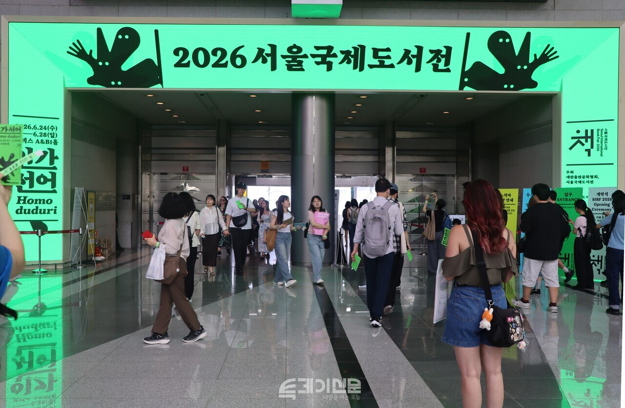 24일 서울 강남구 삼성동 코엑스에서 ‘2026 서울국제도서전’이 개최했다. ©투데이신문