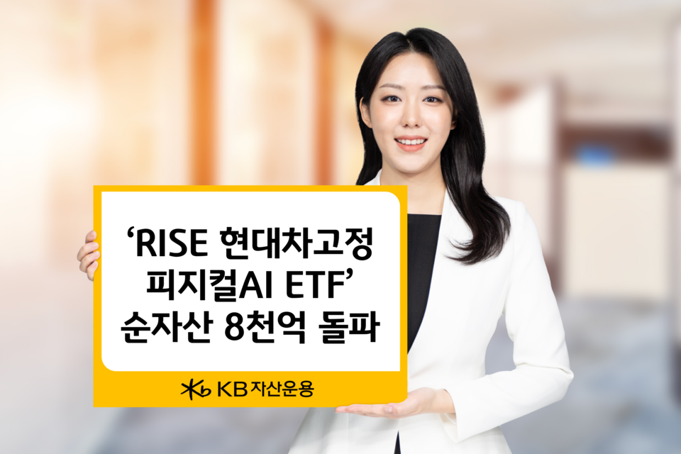 ©AP신문(AP뉴스)/이미지 제공 = KB자산운용