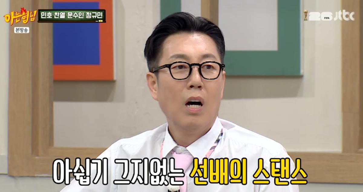 Source: JTBC \'Knowing Bros\'