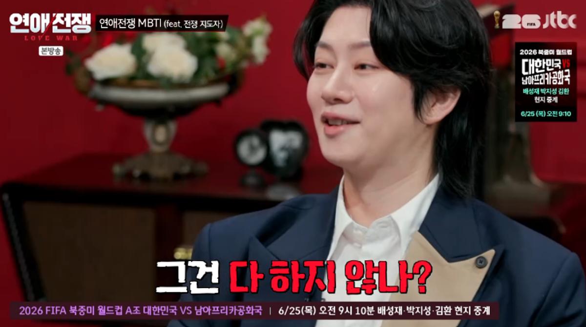 JTBC \'Love War\'