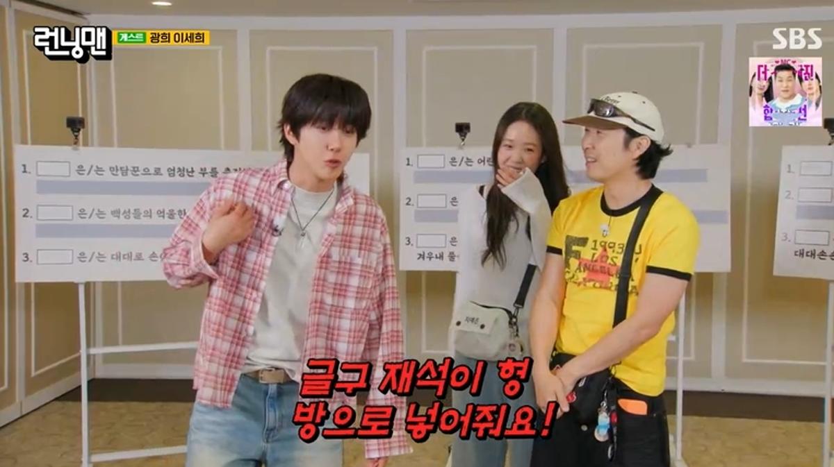 Source: SBS \'Running Man\'