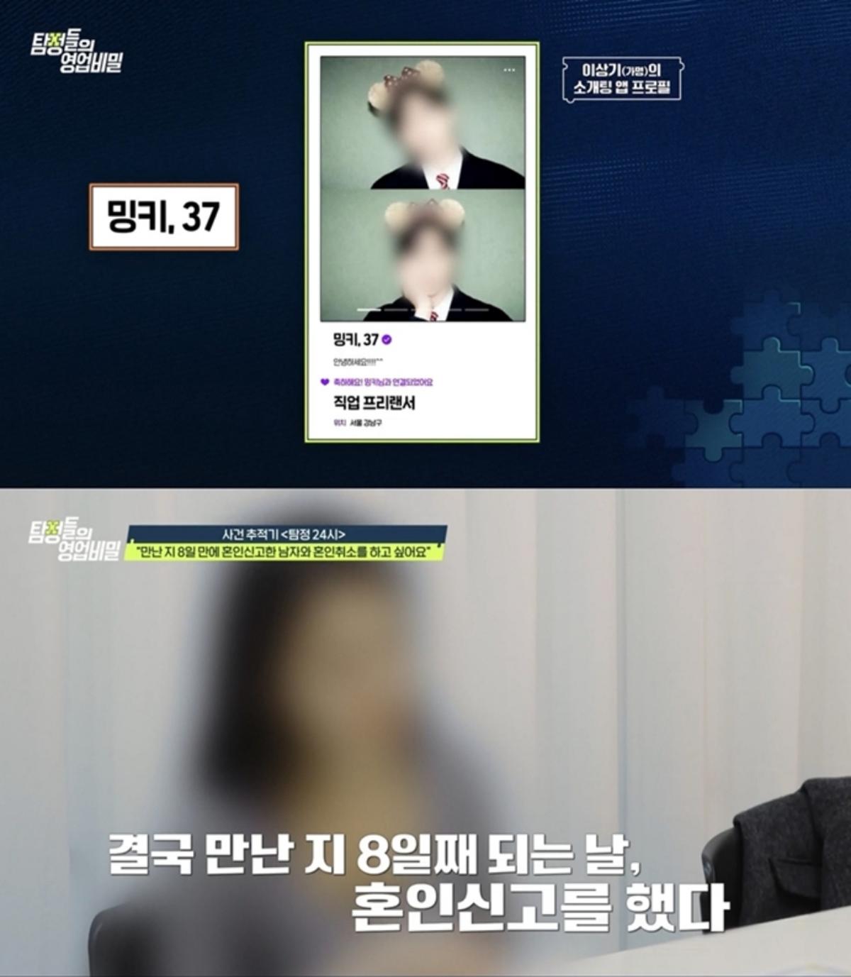   Source: Channel A\'s \'The Detectives\' Trade Secrets\'