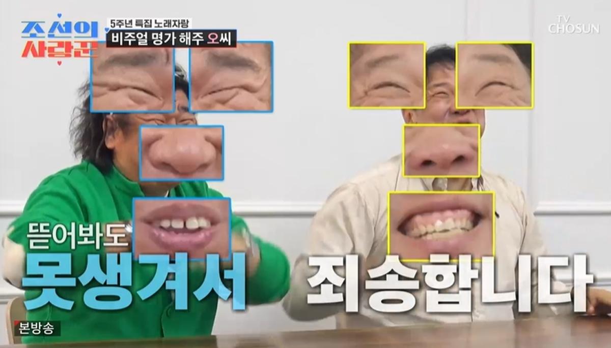 引用:TV CHOSUNバラエティ番組『朝鮮のサランクン』