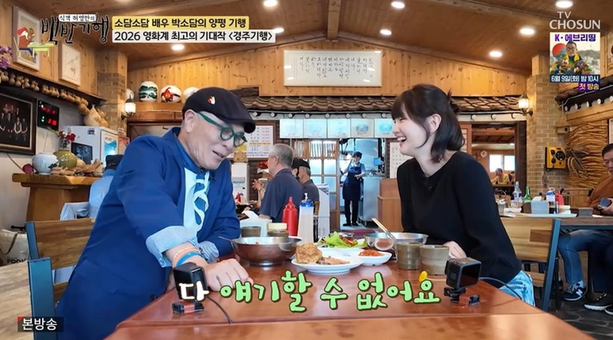 引用：TV CHOSUNバラエティ番組『食客ホ・ヨンマンの定食紀行』