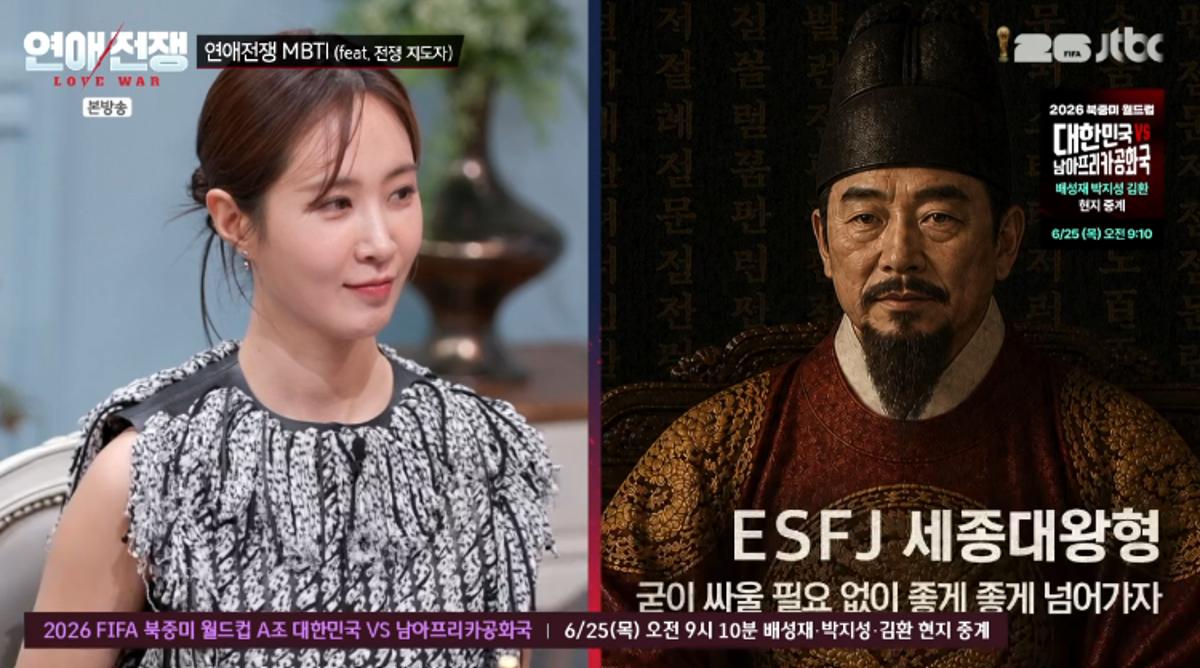 Source: JTBC \'Love War\'