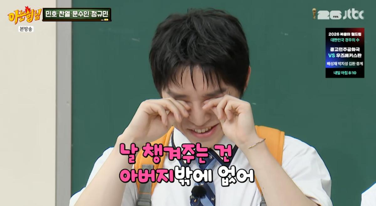 Source: JTBC \'Knowing Bros\'
